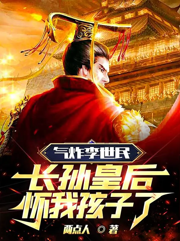 tuc-dien-ly-the-dan-truong-ton-hoang-hau-mang-thai-ta-hai-tu.jpg