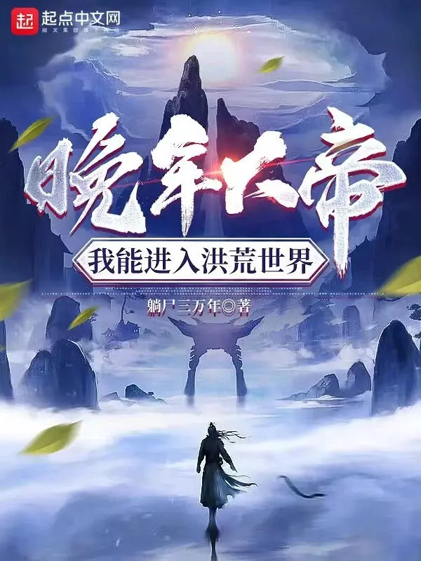 tuoi-gia-dai-de-ta-co-the-di-vao-hong-hoang-the-gioi.jpg
