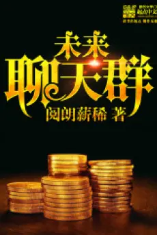 tuong-lai-noi-chuyen-phiem-quan.jpg
