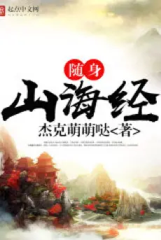 tuy-than-son-hai-kinh.jpg