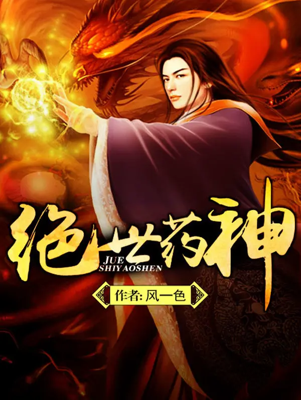 tuyet-the-duoc-than.jpg