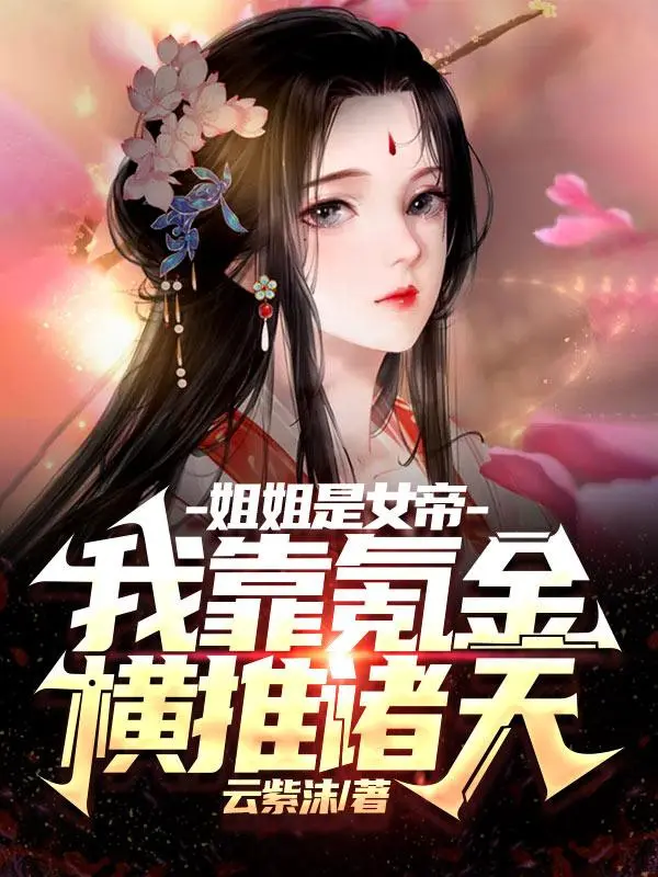 ty-ty-la-nu-de-ta-dua-vao-tieu-kim-quet-ngang-chu-thien.jpg