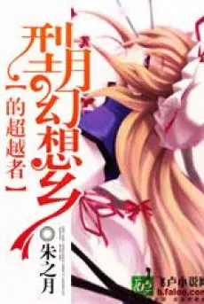 type-moon-gensokyo-sieu-viet-gia.jpg