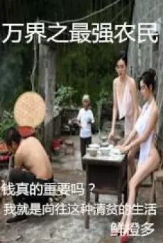 van-gioi-manh-nhat-nong-dan.jpg