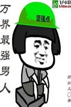 van-gioi-toi-cuong-nam-nhan.jpg