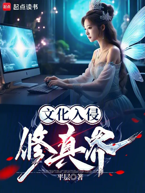 van-hoa-xam-lan-tu-chan-gioi.jpg
