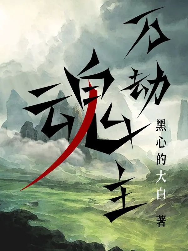 van-kiep-hon-chu.jpg