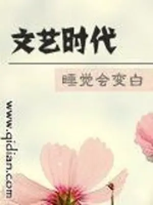 van-nghe-thoi-dai.jpg