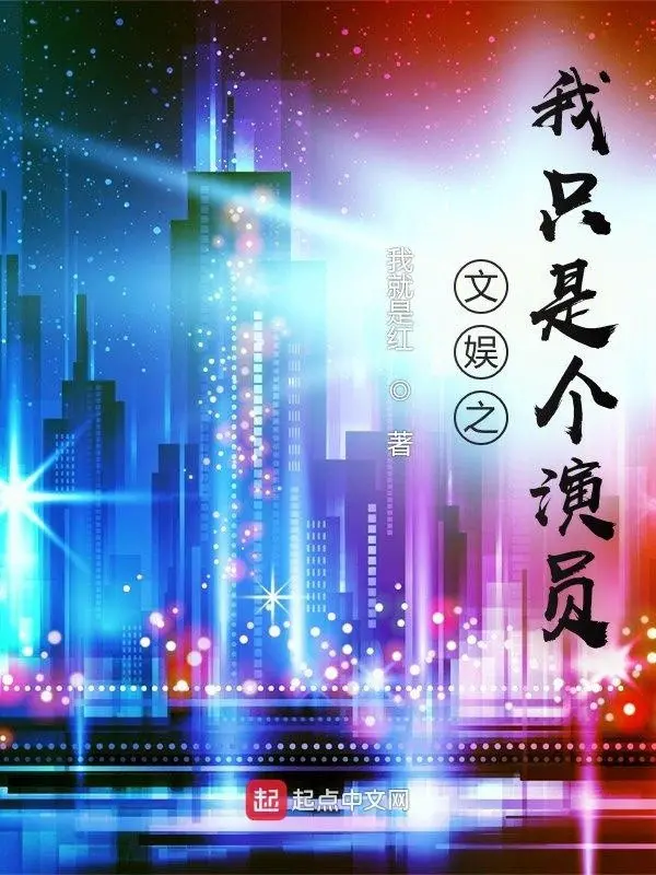 van-ngu-chi-ta-chi-la-mot-dien-vien.jpg