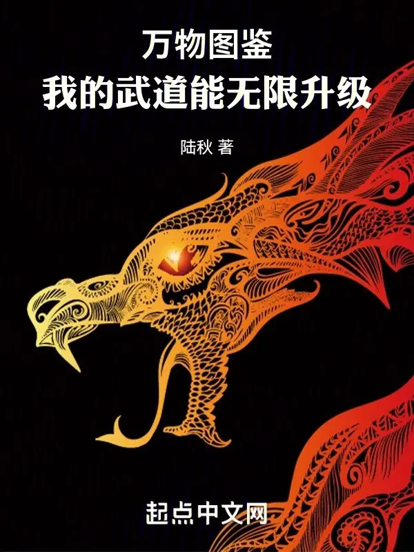van-vat-do-giam-ta-vo-dao-co-the-vo-han-thang-cap.jpg