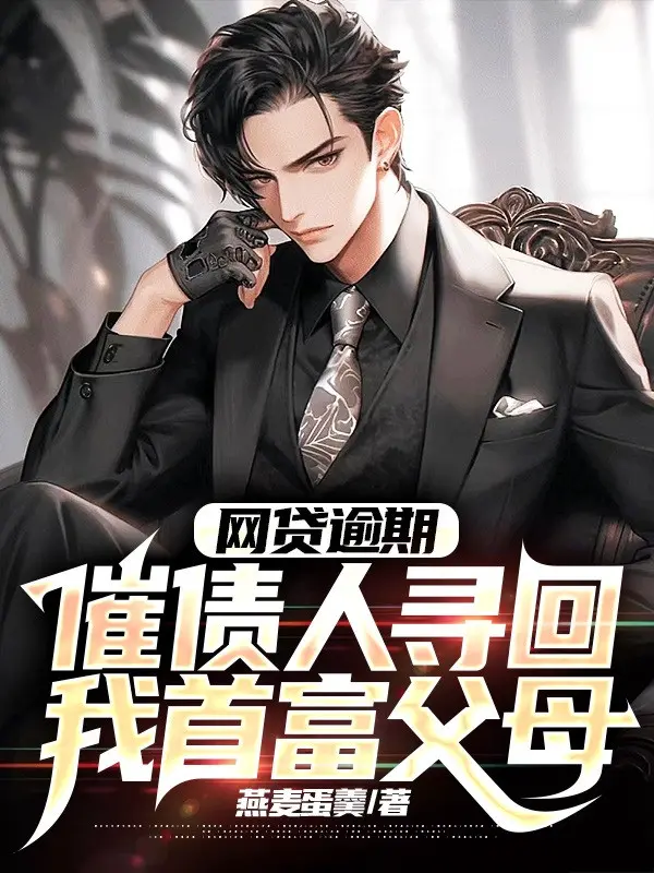 vay-online-qua-han-nguoi-doi-no-tim-ve-ta-nha-giau-nhat-cha-me.jpg