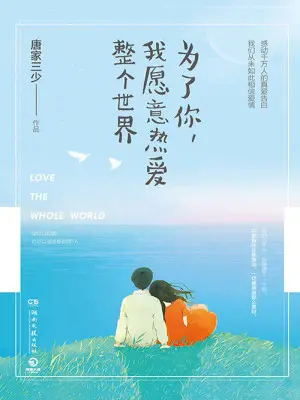 vi-em-anh-nguyen-yeu-ca-the-gioi.jpg