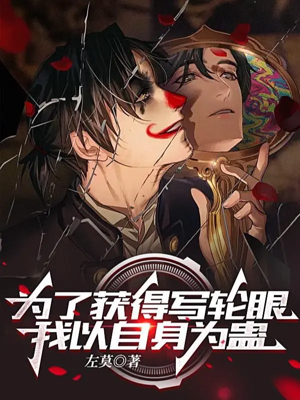vi-thu-hoach-duoc-sharingan-ta-lay-tu-than-vi-co.jpg