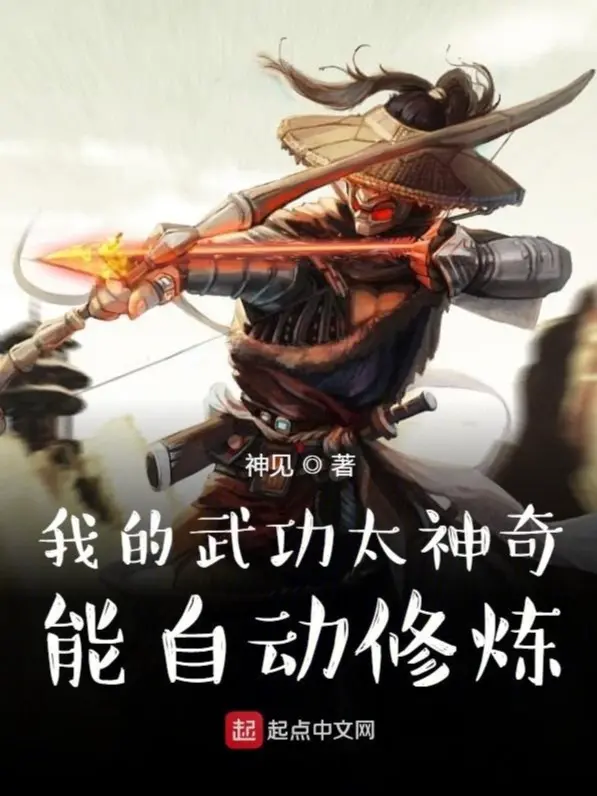 vo-cong-cua-ta-qua-than-ky-co-the-tu-dong-tu-luyen.jpg