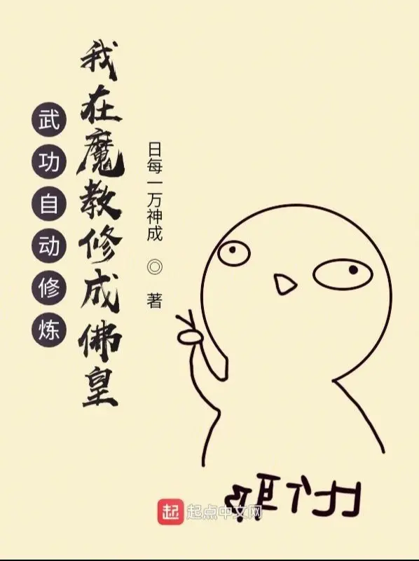 vo-cong-tu-dong-tu-luyen-ta-tai-ma-giao-tu-thanh-phat-hoang.jpg