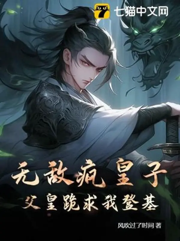 vo-dich-phong-hoang-tu-phu-hoang-quy-cau-ta-dang-co.jpg
