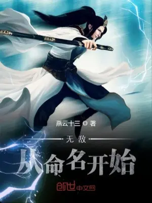 vo-dich-tu-lam-dai-nhan-vat-phan-dien-bat-dau.jpg