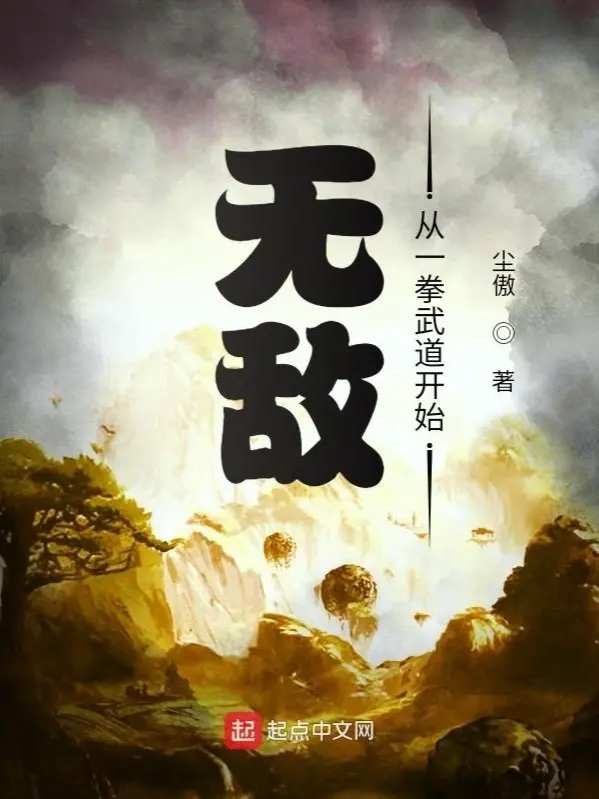 vo-dich-tu-mot-quyen-vo-dao-bat-dau.jpg