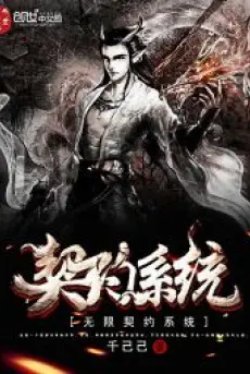 vo-han-khe-uoc-he-thong.jpg