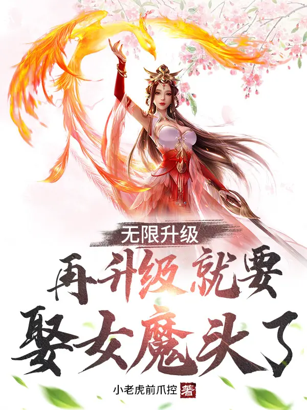 vo-han-thang-cap-lai-tang-cap-lien-muon-cuoi-nu-ma-dau.jpg