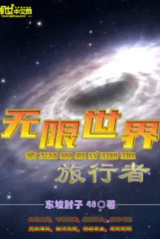 vo-han-the-gioi-lu-hanh-gia.jpg