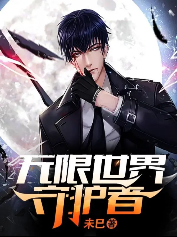 vo-han-the-gioi-sao-lo-co-ban-phap.jpg