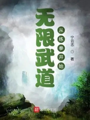 vo-han-vo-dao-tu-luyen-quyen-bat-dau.jpg