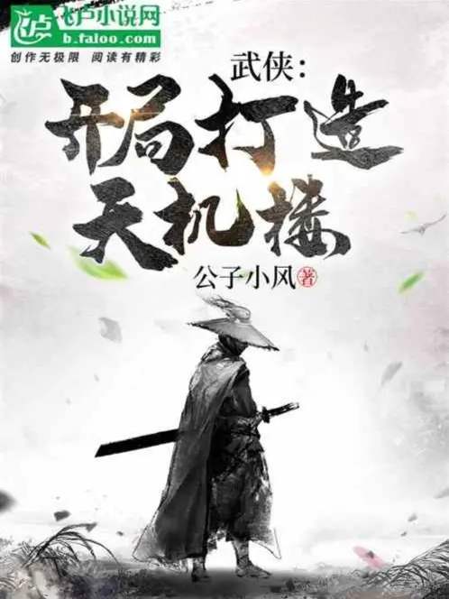 vo-hiep-bat-dau-che-tao-thien-co-lau.jpg