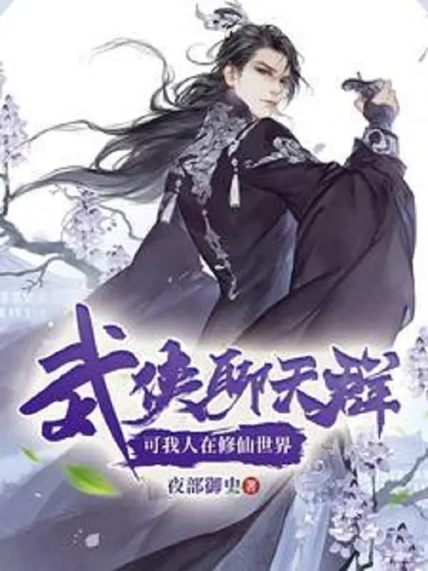 vo-hiep-chat-group-nhung-chung-ta-tai-tu-tien-the-gioi.jpg