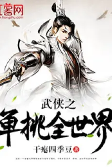 vo-hiep-chi-don-dau-cac-the-gioi.jpg