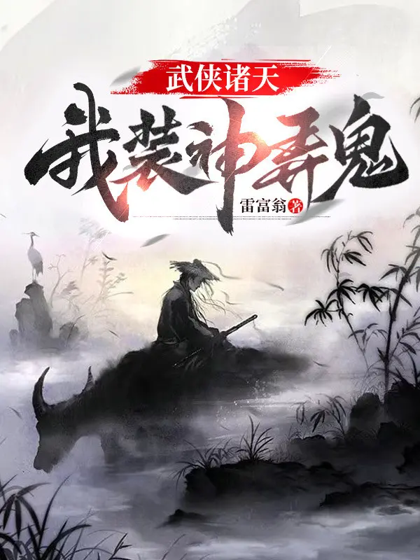 vo-hiep-chu-thien-ta-gia-than-gia-quy.jpg