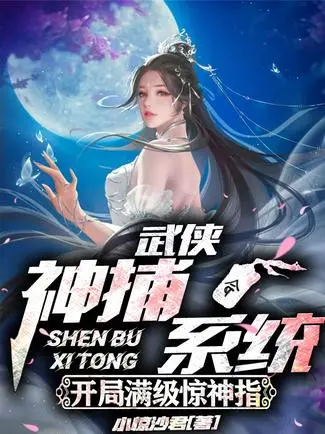 vo-hiep-than-bo-he-thong-bat-dau-max-cap-kinh-than-chi.jpg