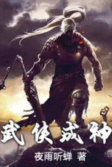 vo-hiep-thanh-than.jpg
