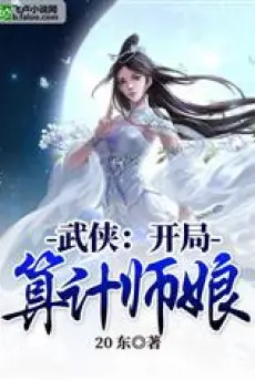 vo-hiep-tu-y-thien-bat-dau.jpg