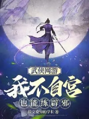 vo-hiep-vong-du-ta-khong-tu-cung-cung-co-the-luyen-tich-ta.jpg