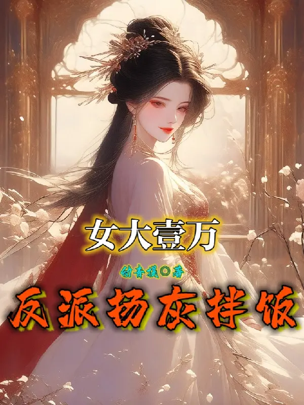 vo-hon-van-tuoi-tro-cot-phan-dien-tron-com.jpg