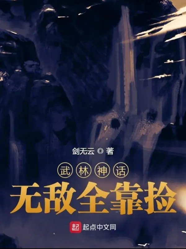 vo-lam-than-thoai-vo-dich-toan-bo-nho-nhat.jpg