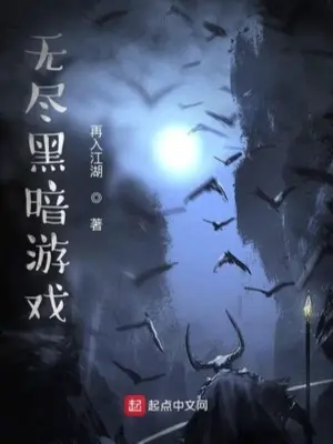 vo-tan-hac-am-tro-choi.jpg