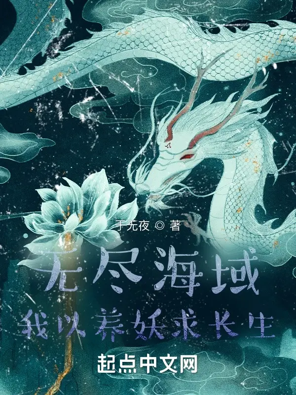 vo-tan-hai-vuc-ta-lay-duong-yeu-cau-truong-sinh.jpg