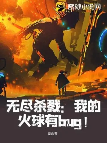 vo-tan-sat-luc-ta-hoa-cau-co-bug.jpg