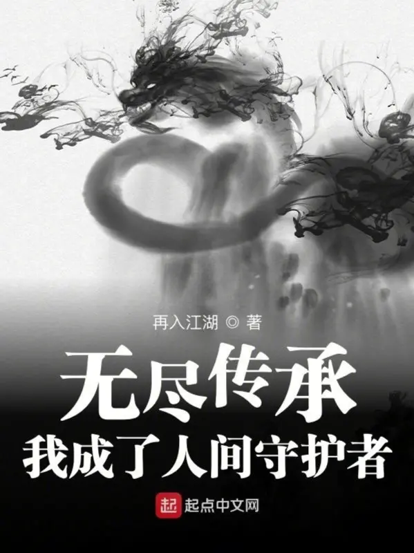 vo-tan-truyen-thua-ta-thanh-nhan-gian-thu-ho-gia.jpg