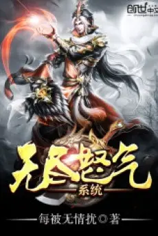 vo-tan-tuc-gian-he-thong.jpg