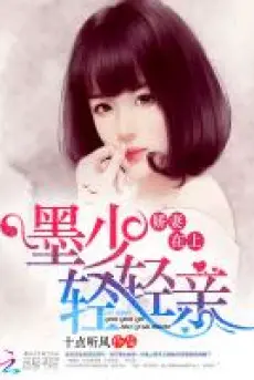 vo-yeu-o-tren-mac-thieu-nhe-nhang-hon.jpg