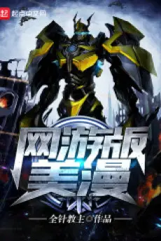 vong-du-ban-comic.jpg