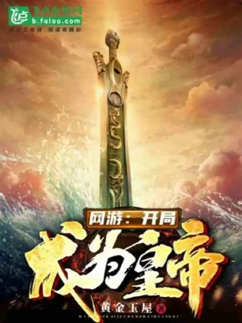 vong-du-bat-dau-tro-thanh-hoang-de.jpg