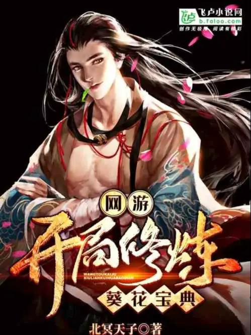 vong-du-bat-dau-tu-luyen-quy-hoa-bao-dien.jpg
