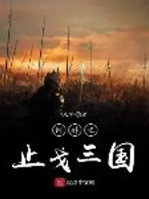 vong-du-chi-dinh-chien-tam-quoc.jpg