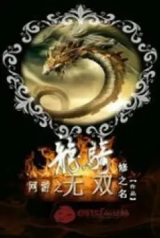 vong-du-chi-long-ky-vo-song.jpg