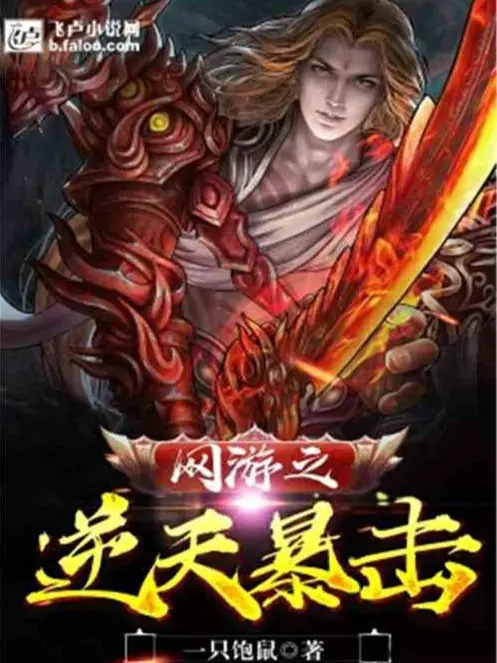 vong-du-chi-nghich-thien-bao-kich.jpg