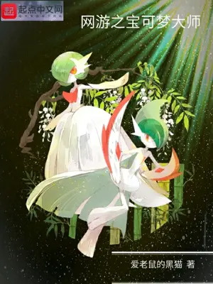 vong-du-chi-pokemon-dai-su.jpg